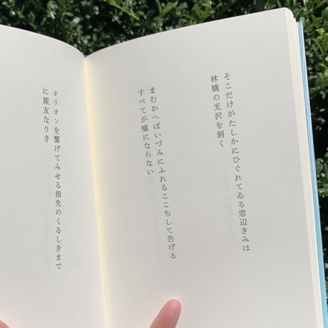 光森裕樹｜鈴を産むひばり