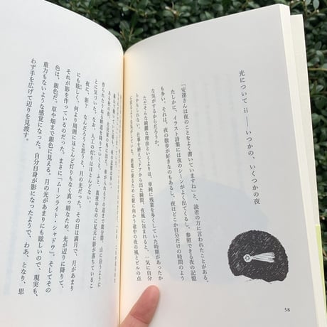 安達茉莉子｜毛布
