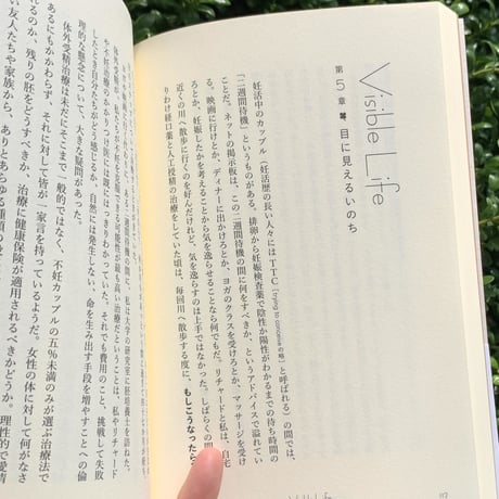 ベル・ボグス ｜子どもを迎えるまでの物語