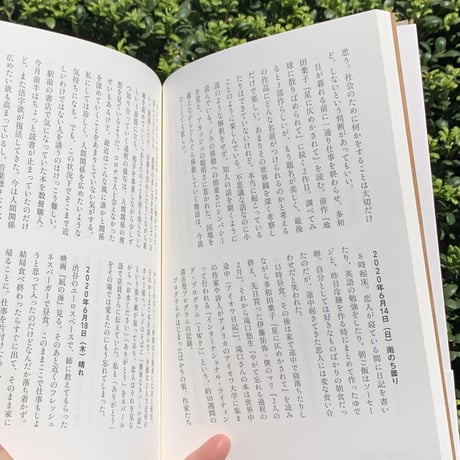小沼理｜1日が長いと感じられる日が、時々でもあるといい