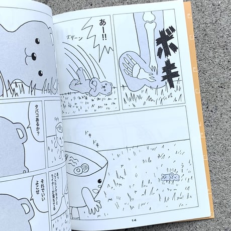 沖 真秀｜ラーメン物語　第1巻