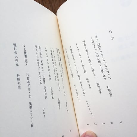 女と仕事　「仕事文脈」セレクション