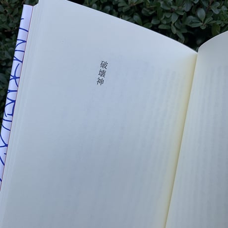 回転草