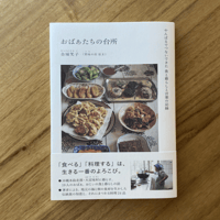 金城笑子（笑味の店 店主）｜おばぁたちの台所　ーやんばるでつないできた食と暮らしと言葉の記録ー