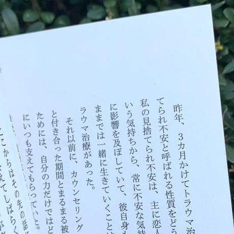 植本一子｜それはただの偶然