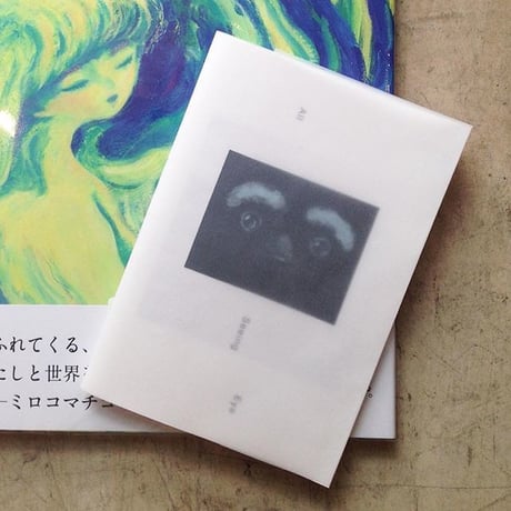 阿部海太｜All Seeing Eye