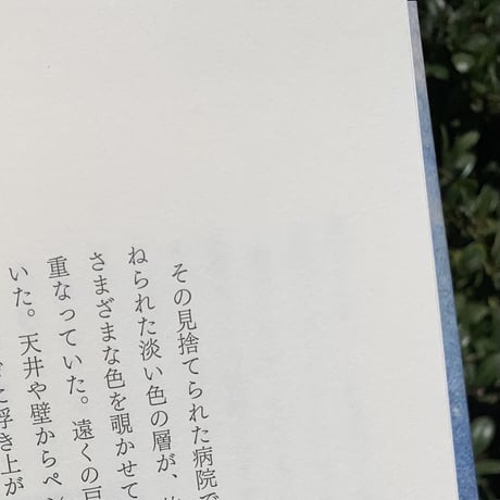 レベッカ・ソルニット | 迷うことについて