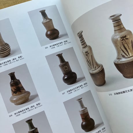宮城篤正（監修）｜琉球の古陶集（古）