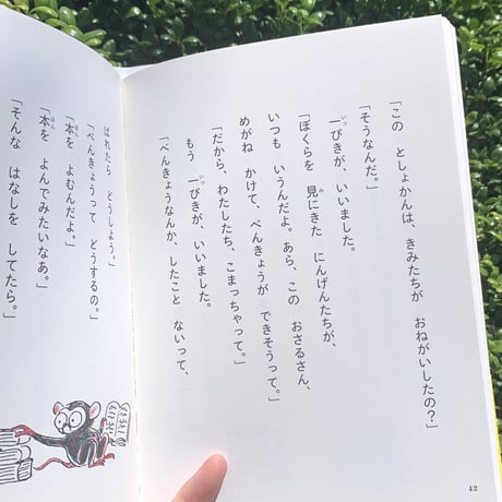 作： 斉藤倫 絵： fancomi｜あしたもオカピ