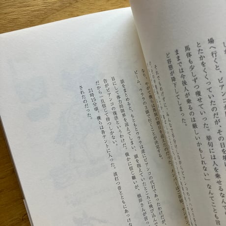 西郡 哩来｜馬旅日記