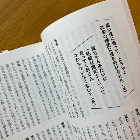 カニクラブ、國本依伸｜しゃべって、しゃべって、しゃべクラシー！憲法・選挙・『虎に翼』