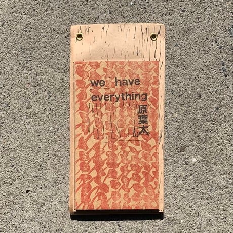 原葉太 | we have everything