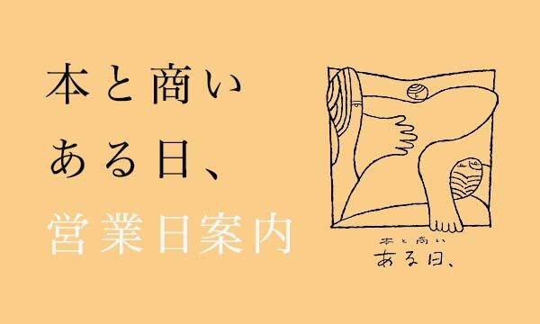 ゆっくりつたえるストアー