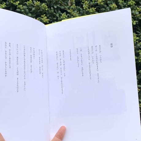本田亮、本田潤｜絵を書き、文字を描く