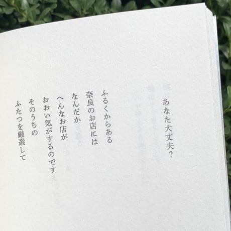 西尾勝彦｜場末にて