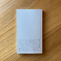 石としてある　第２号