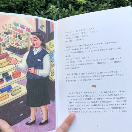 保立葉菜｜それぞれのそれぞれ vol.2　レジ打ちバイト