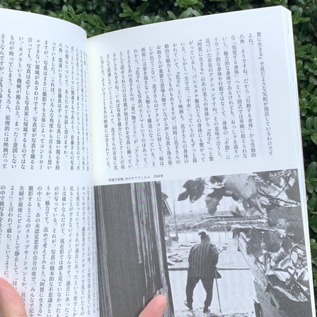 佐藤真の不在との対話