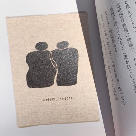伊藤眸｜このまちのかたちたち