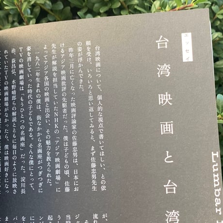 ランバーロール06