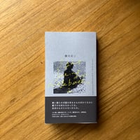 池田彩乃｜観光記２