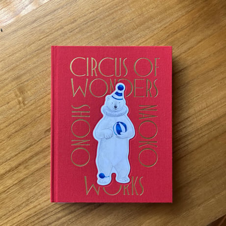 Circus of Wonders　庄野ナホコ作品集