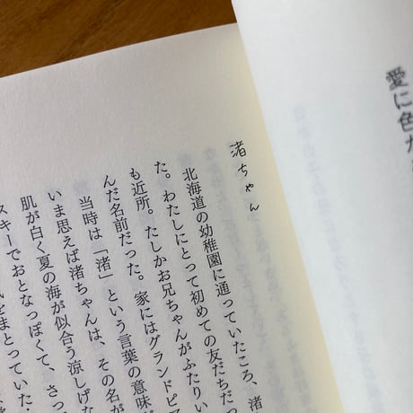 奥村真帆｜なんでそんなこと急に言うん？