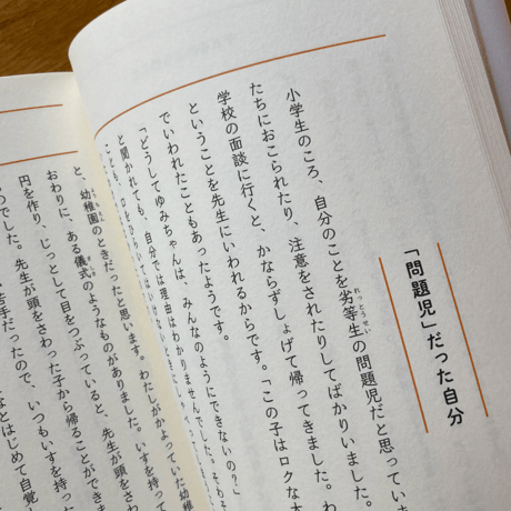 佐久間裕美子｜みんなで世界を変える！小さな革命のすすめ