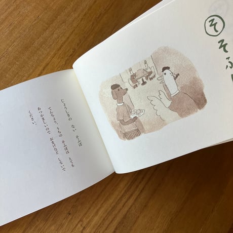 出口かずみ｜なにぬね のばなし