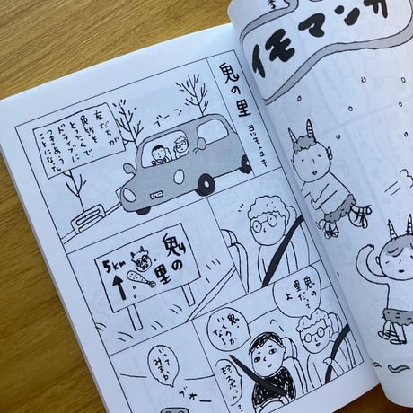 imomanga｜イモマンガ 単行本 1-5