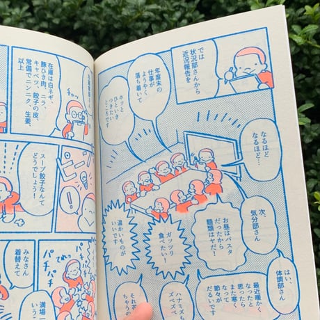 ホリグチイツ｜こんやは（comixシリーズ）