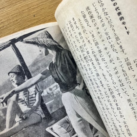 マダム・マサコ｜実用とシック（古）