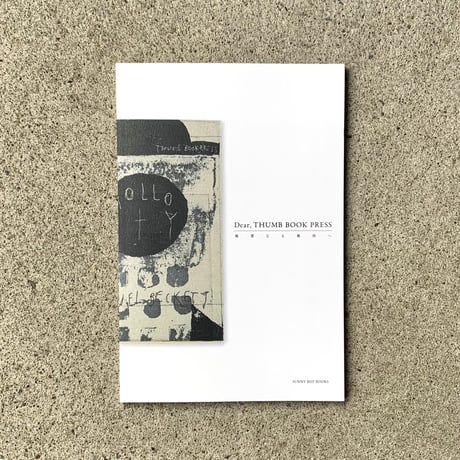 タダジュン｜Dear, THUMB BOOK PRESS　＊重版出来