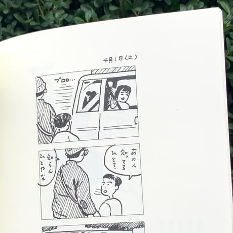 漫画：黒木雅巳　文：TOKO（K's CLUB）｜黒豆日日日誌