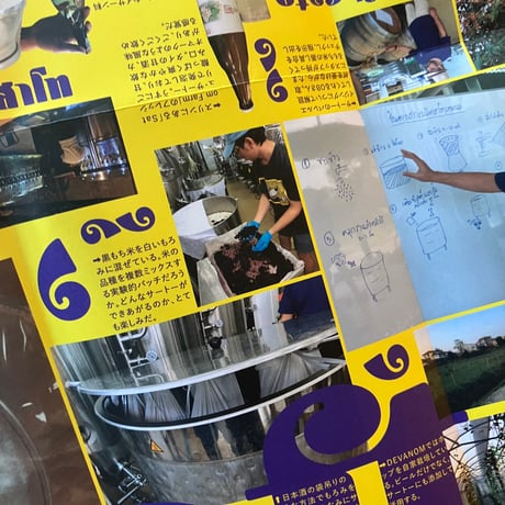 ワダヨシ｜CRAFT SATO　タイ伝統酒の新展開