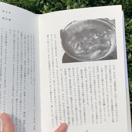 わかしょ文庫 |　うろん紀行
