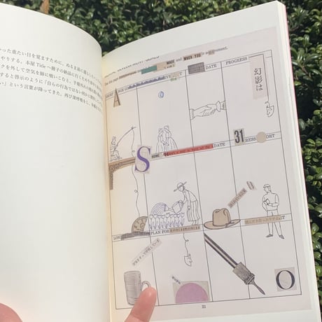山本アマネ ｜chap book　ちっぽけな話