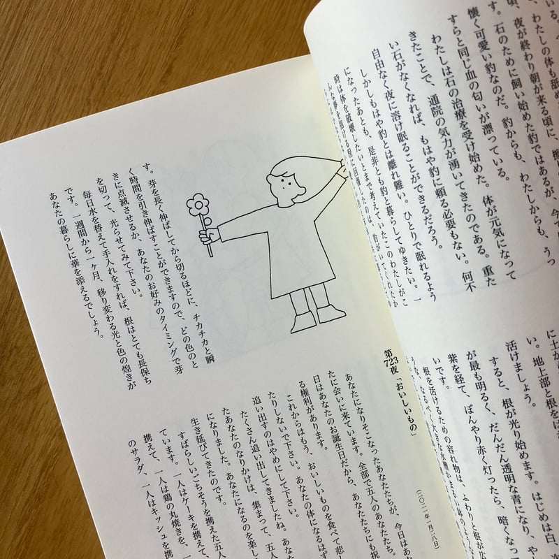 作・絵：モノ・ホーミー｜貝がら千話 7 & 8 | ゆっくりつたえるストアー