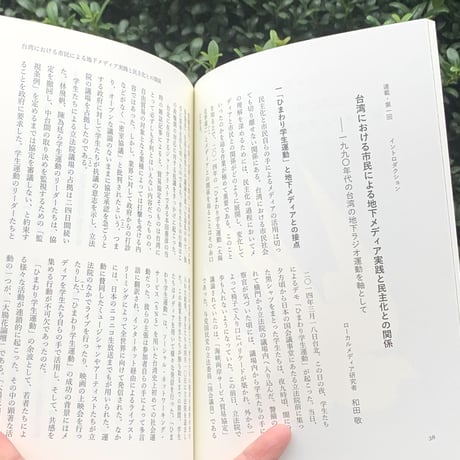 アジアを読む文芸誌『オフショア』第一号