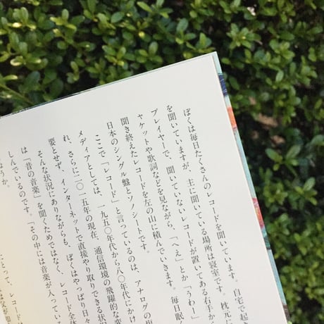 田口史人｜レコードと暮らし