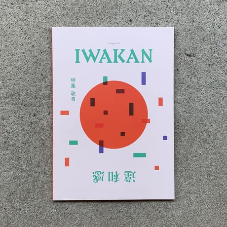 IWAKAN