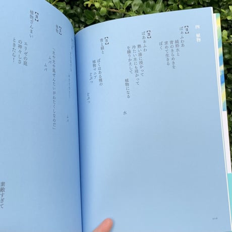 横道誠 ｜みんな水の中