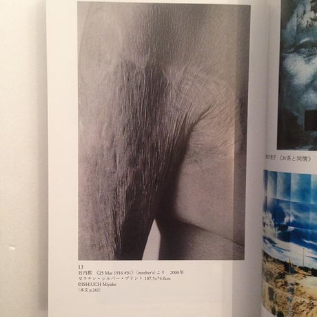 笠原美智子｜増補版　ジェンダー写真論