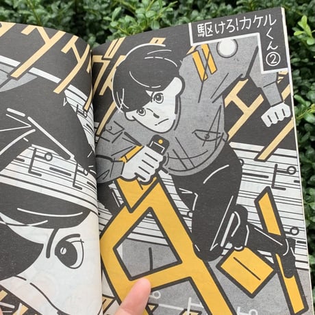 しまはらゆうき｜600ワットで1分半 今日も今日とてはらぺこ短編集（comixシリーズ）