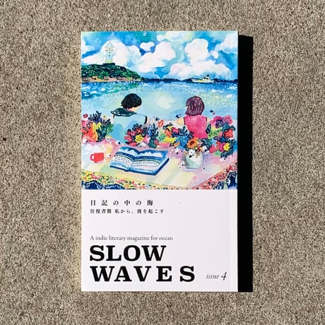 SLOW WAVES issue04