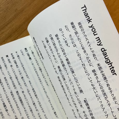 やまだけいすけ｜ikuzine