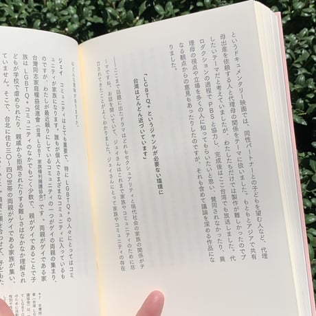 編集：me and you（野村由芽・竹中万季）｜わたしとあなた 小さな光のための対話集