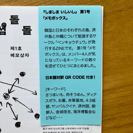 ベンキョウチュウ｜しましま　いしいし　1号、2号