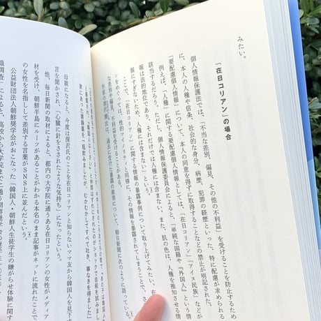 松岡宗嗣 ｜あいつゲイだって
