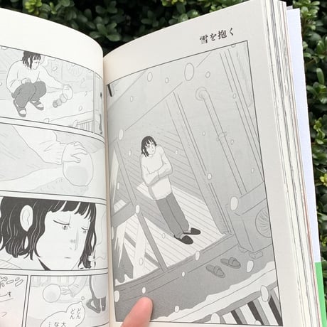 大白小蟹 | うみべのストーブ 大白小蟹短編集